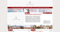 Desktop Screenshot of crjy.ecupl.edu.cn