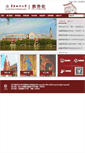 Mobile Screenshot of jwc.ecupl.edu.cn