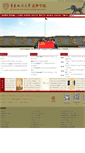 Mobile Screenshot of flxy.ecupl.edu.cn