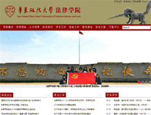 Tablet Screenshot of flxy.ecupl.edu.cn