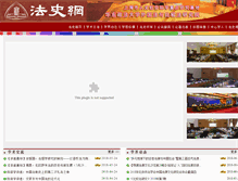 Tablet Screenshot of fashi.ecupl.edu.cn
